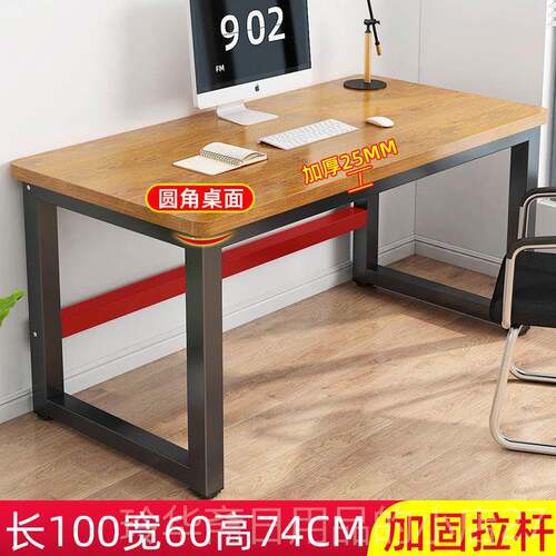 高档桌电台脑桌台式家用学习桌办形公室长方工作长条子简易办公桌