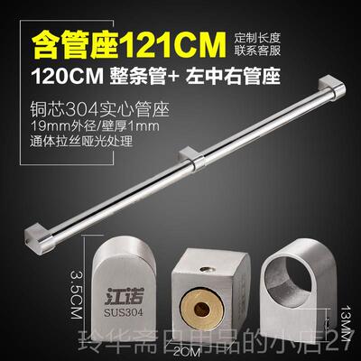 高档挂19mm定厨钩房挂杆免打孔不锈钢30制4挂架活动壁厨具置物架