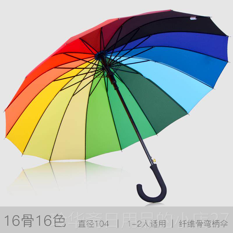 高档24骨伞彩虹长伞柄大双人三人自动16雨定伞彩色广告伞制晴雨伞