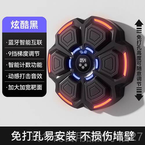 高档麦瑞克乐击机沙袋家用儿拳童墙靶成人打击反音应打电子靶散训