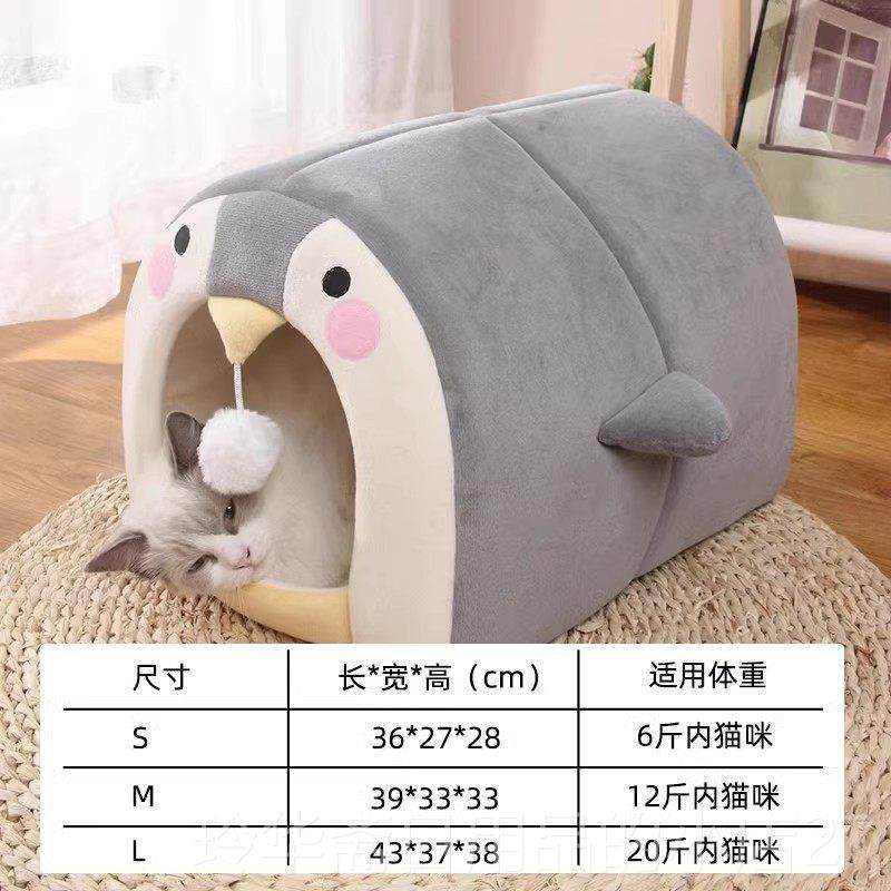 高档猫物窝咪冬季保暖猫屋别墅房子闭式四季通用封可拆洗狗窝宠猫,宠物/宠物食品及用品,猫窝/屋/帐篷/沙发,淘宝优惠券,粉丝福利购,淘宝优惠卷