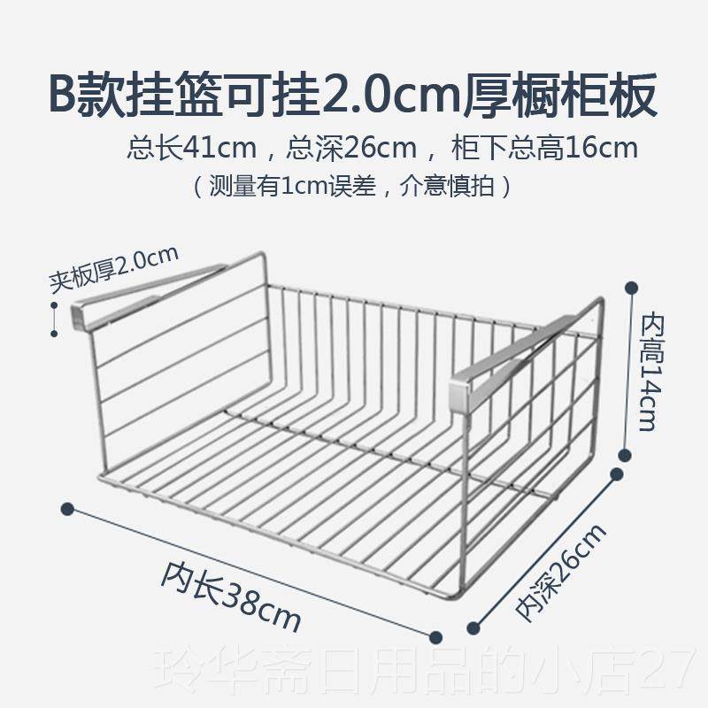 高档厨房隔免钉下理挂篮衣物柜层置架厨房收纳整架
