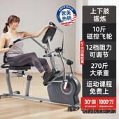 高档美国阳水平光运动自行车康覆体自行车肢联动自行健身器材自车
