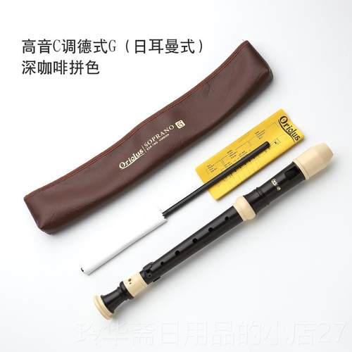 高档YMH竖笛8孔高音英B式YRS-24奇美学竖德式笛八孔C调思玛特初学