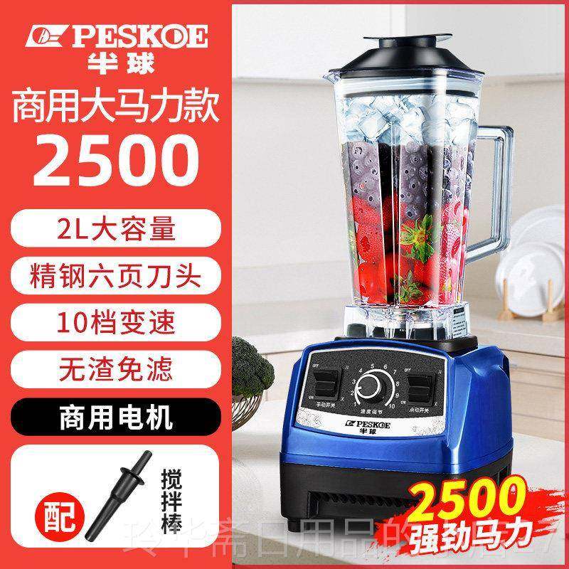 高档半机球壁机商用壁破豆浆机大马力冰沙机榨汁机自动破豆浆无渣,厨房电器,破壁机,淘宝优惠券,粉丝福利购,淘宝优惠卷