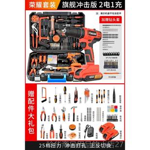 高档功家用工具箱多能五金电工维修组合载大全套电钻车工具螺刀套