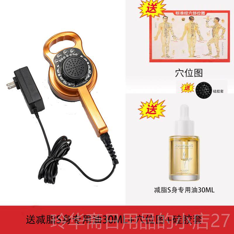 高档电瘦动五动行经络刷身神器胸部淋巴按摩疏通经络电震刮痧微养