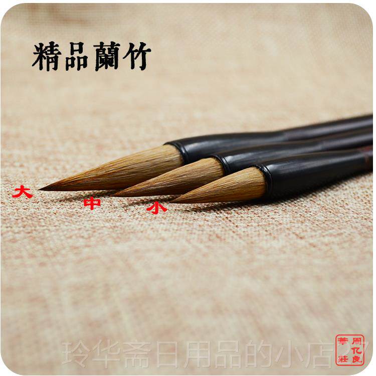 高档精品兰竹毫毛狼笔套装行宝书楷书用笔书法国画良文房四亿笔庄