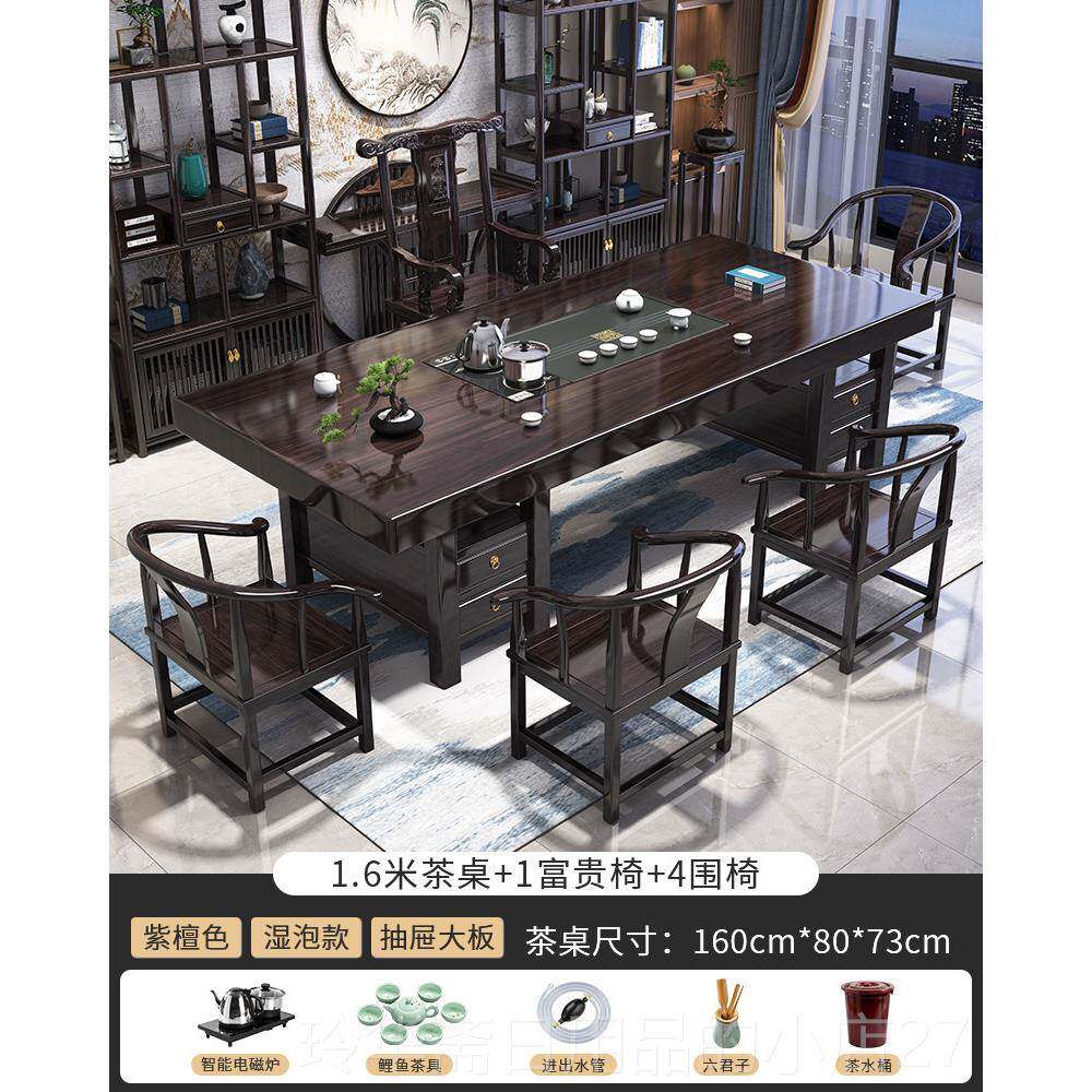 高档新中式实木板茶桌椅组合一五椅桌家大用禅意茶泡几茶具茶一体