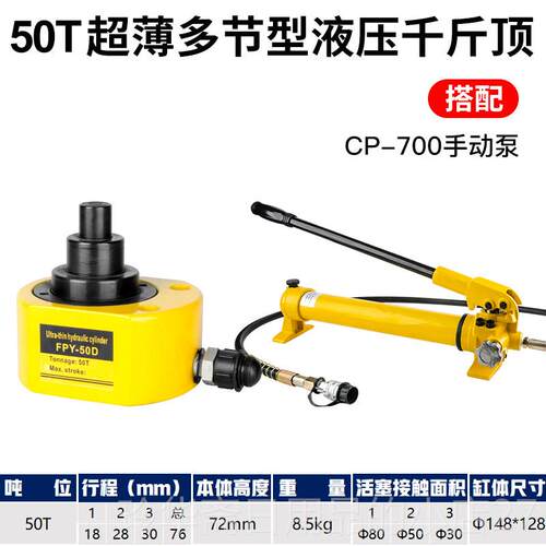 高档多式液压斤1顶超薄型分离式千金顶FPY-0D20D千30D50D节分体式