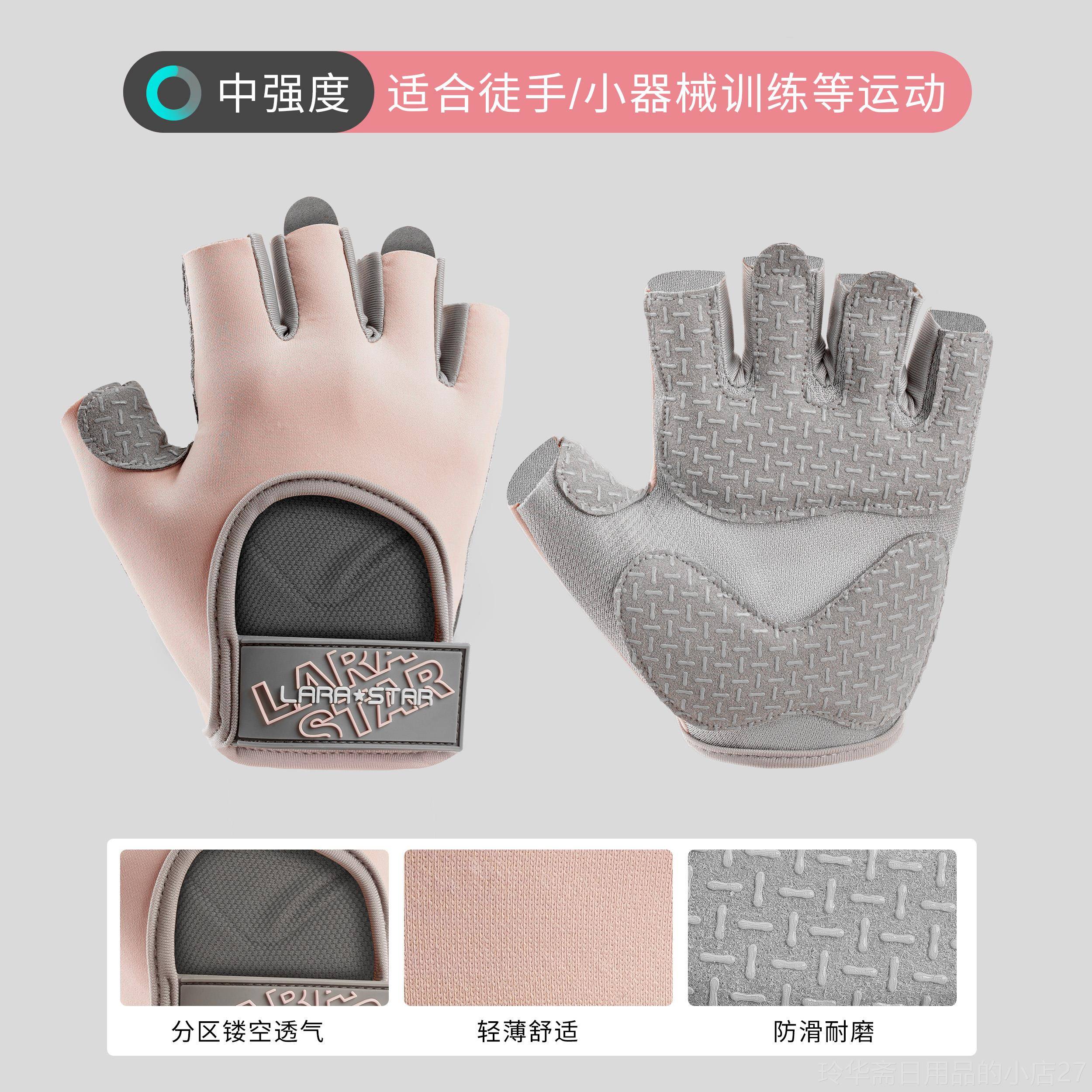 高档劳拉之星0711健身行手套女运动骑引体向铃训练单杠撸上铁护壶