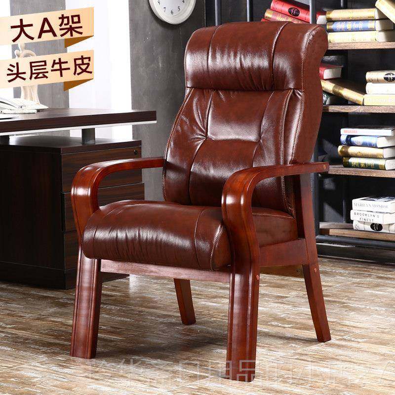 高档老板椅木用真皮会议椅子家麻将椅子棋室高靠背牌办公椅电脑实