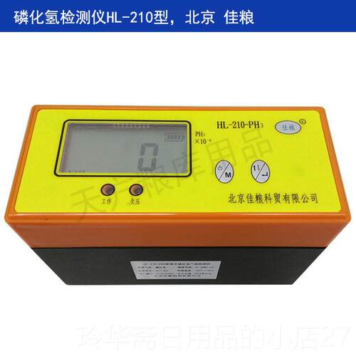 高档佳粮L-2-1020仪0-PH3磷化氢气体检测仪报警H仪SY-300氧气报警