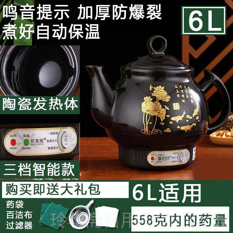 高档自动熬煎药壶中医电煎壶家用药罐煮熬药煲机插电中药砂锅全自