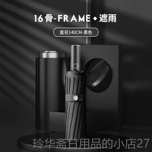 高档16骨全自动伞士大号人双折叠雨伞晴雨两用911加固加厚定男制l