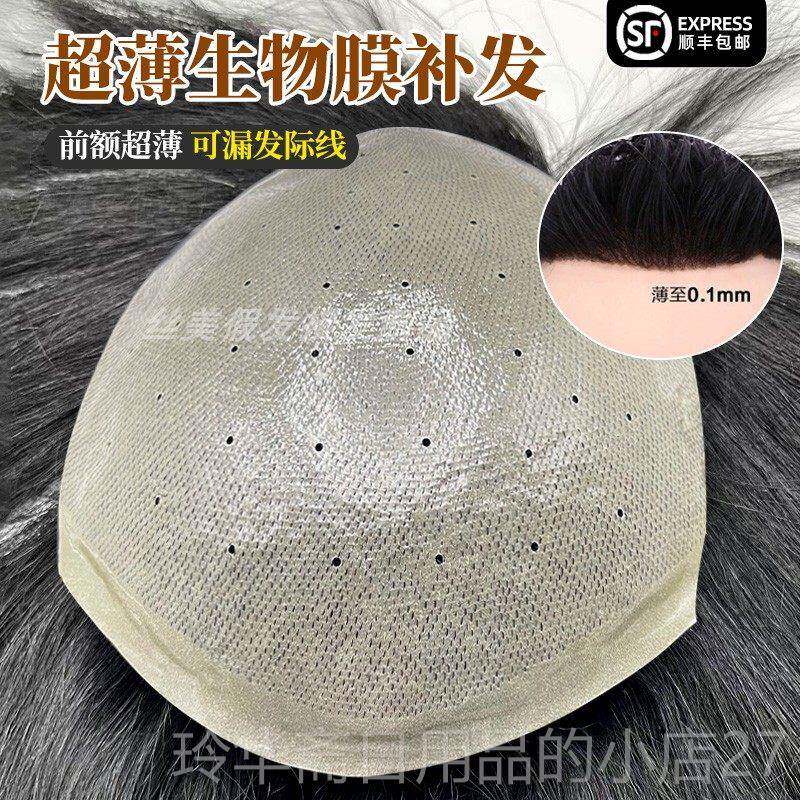 高档超薄生物头男士隐假发隐形无痕全真皮整顶补发块手工发背头形