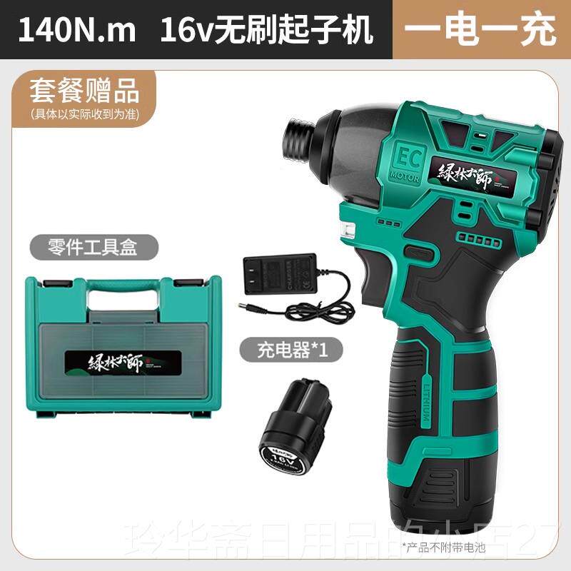 高档绿林螺装丝批头工具套十字子一起多功能梅花高硬度工业电脑刀图片