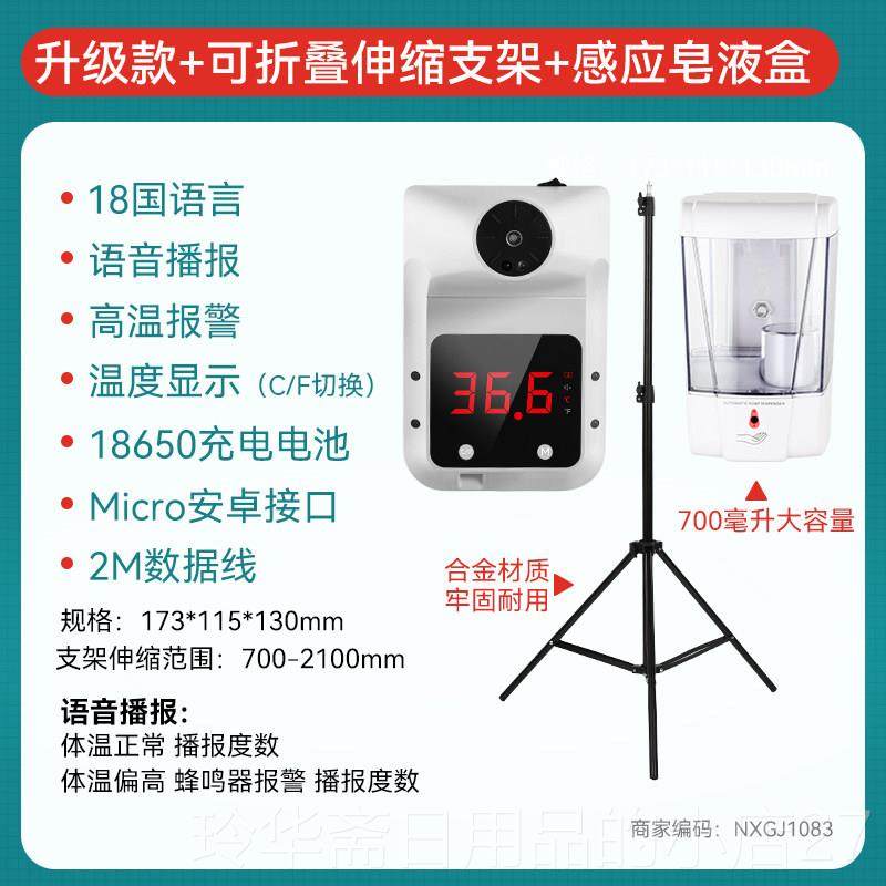 高档红外线测温仪动语音高精度温度计自口非接立触式挂壁门商场检,五金/工具,测温仪,淘宝优惠券,粉丝福利购,淘宝优惠卷