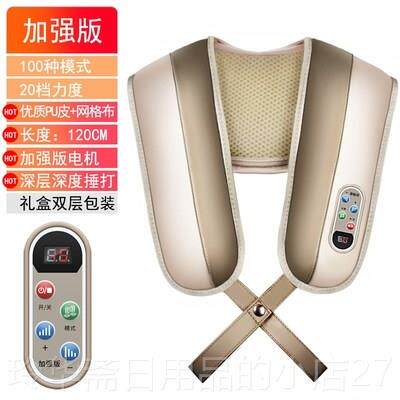 高档正品乐臣LC-168L款打按摩披肩捶颈椎按摩器加敲击热按摩带敲