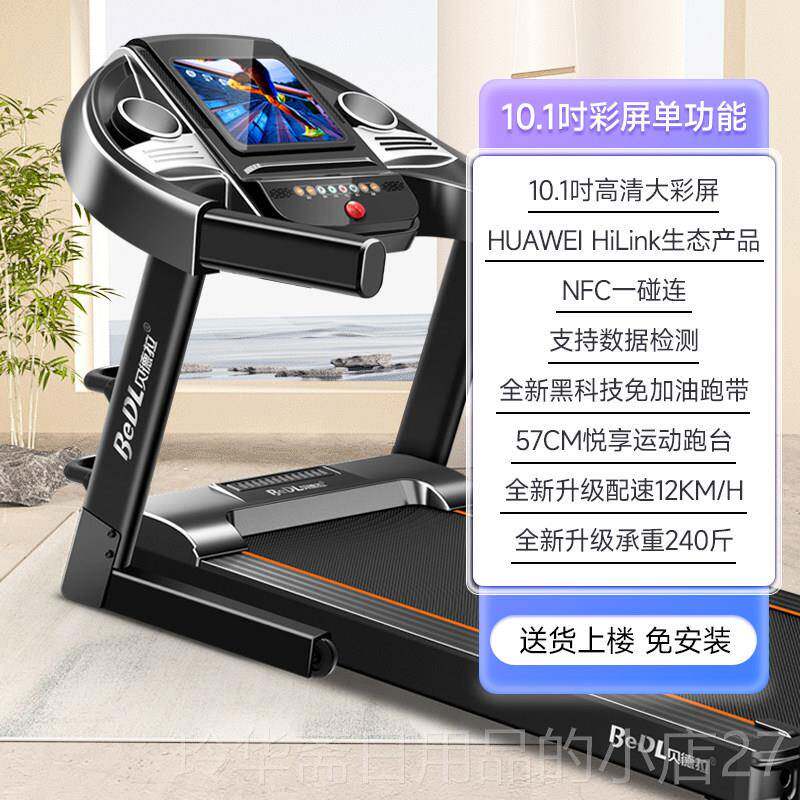 高档贝德拉步震机家跑用款简你易超静音减室内迷小型女折叠健身房