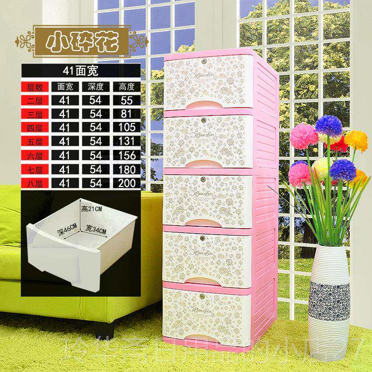 高档塑料层多带式锁抽屉杂物整居理储物收纳柜组装组合家五斗柜子