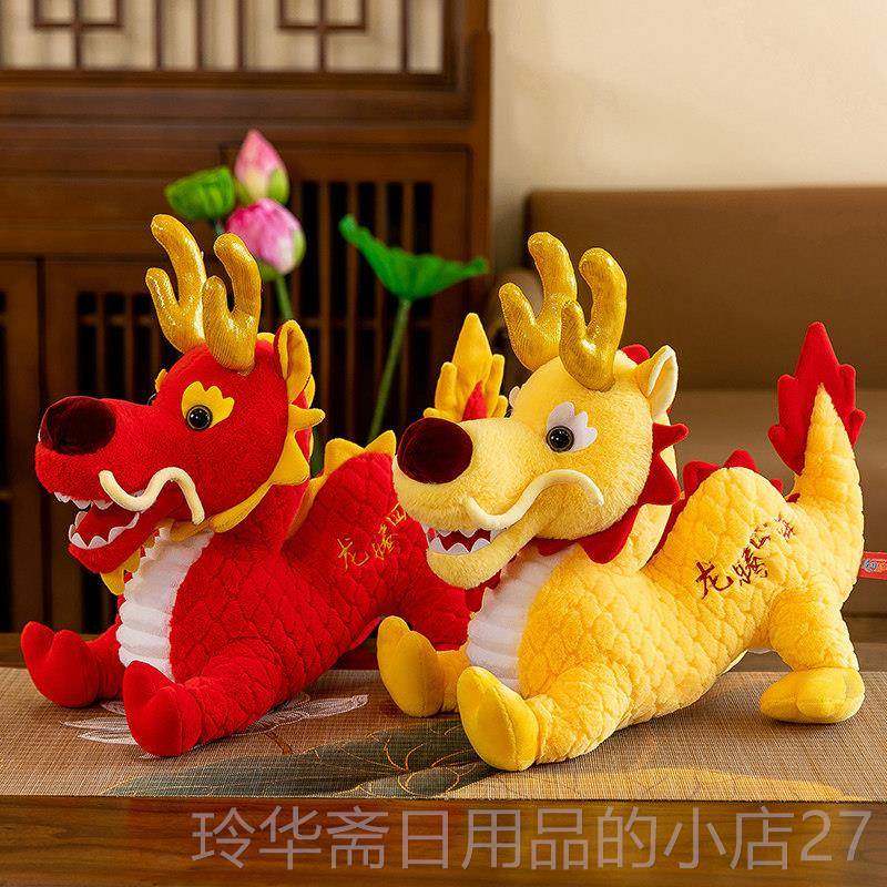 高档2024年条吉祥物抱枕长摆枕头睡觉生肖龙红毛绒玩具龙布娃娃玩,玩具/童车/益智/积木/模型,毛绒/玩偶/公仔/布艺类玩具,淘宝优惠券,粉丝福利购,淘宝优惠卷
