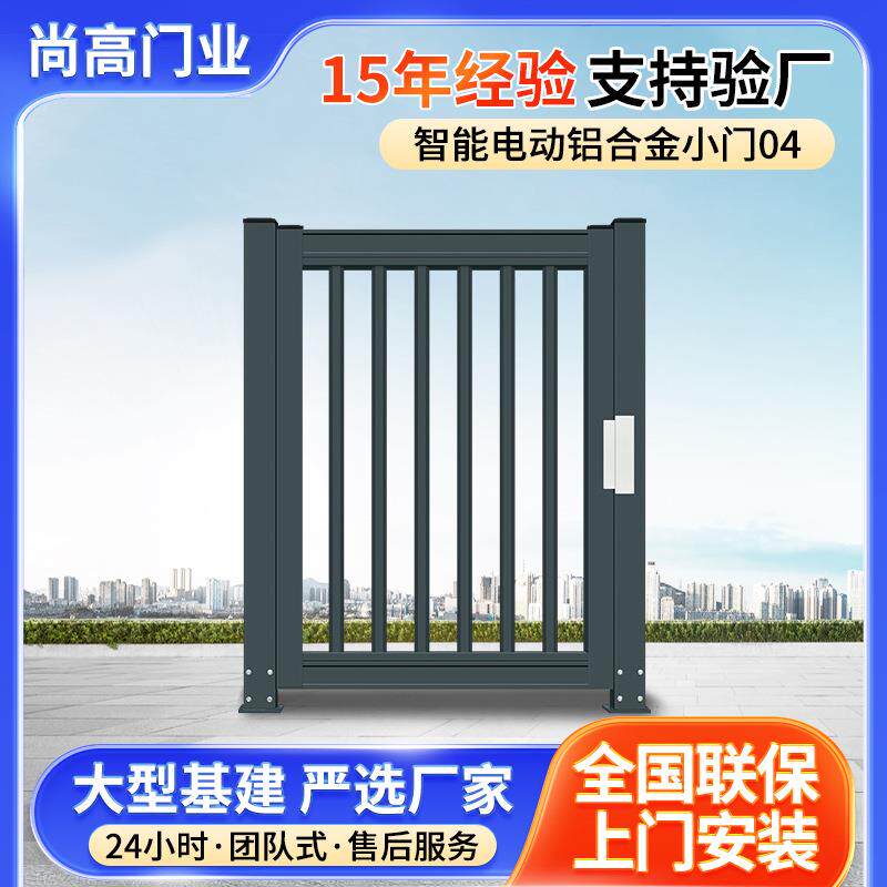 佛山直供电动伸缩门铝合金无轨收缩平移门遥控开关电动小门