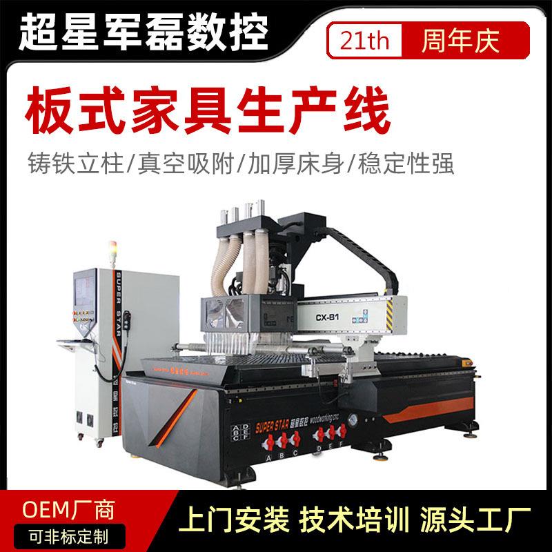 数控开料机四工序木工橱柜板式家具全屋板材直排换刀全自动雕刻机