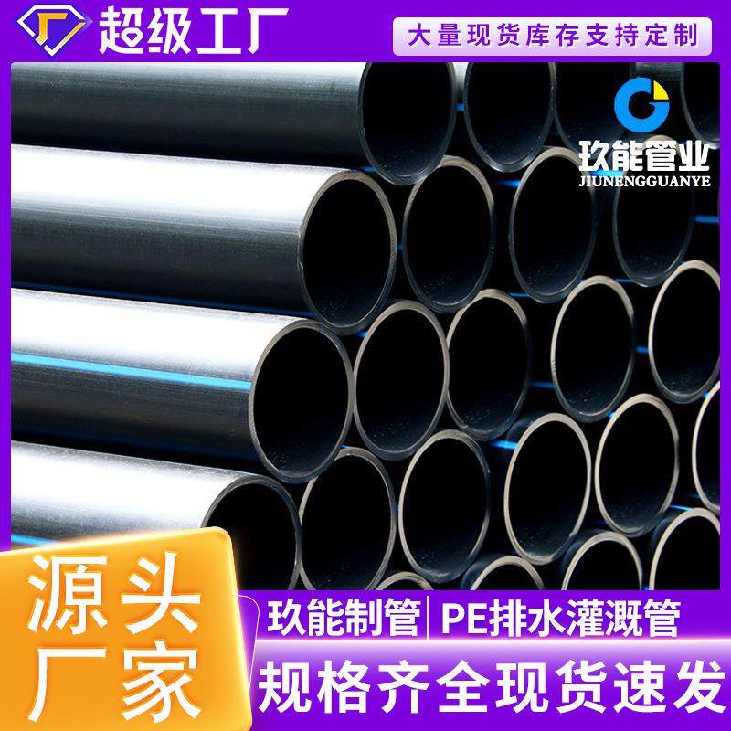 HDPE排水灌溉管排水管道市政污水处理管pe穿线排水通讯线路管道,橡塑材料及制品,其他橡胶制品,淘宝优惠券,粉丝福利购,淘宝优惠卷