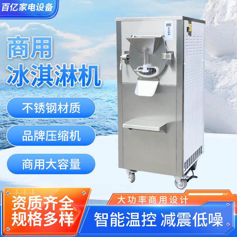 商用全自动硬冰淇淋机台式挖球雪糕小型机器哈根达斯硬质冰激凌机