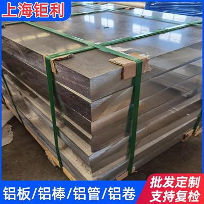 5A06-H112铝板厂家5a06铝板5A06H112铝合金板材零切定尺切割