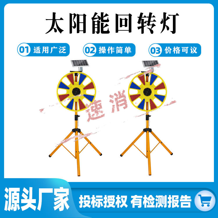 太阳能回转灯LED红蓝警示灯圆形葵花爆闪灯路障灯施工频闪回旋灯