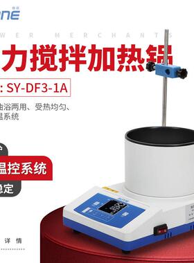 尚仪SY-DF3-1A磁力搅拌加热锅