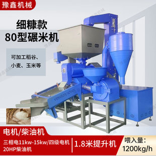 80型细糠碾米机 带提升机 稻谷大米去壳机玉米小麦脱皮机去石除杂