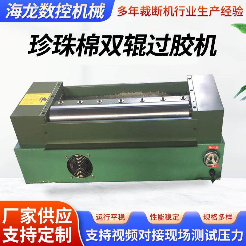 热销珍珠棉 EPE上胶机 单双胶辊 上胶均匀