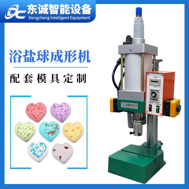 定制模具外形浴盐球机器小型气动压力机泡澡丸制作设备成形机现货