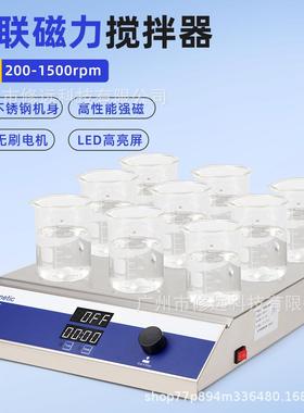 跨境实验室用多联磁力搅拌器4联/6联/9联多工位搅拌机200-1500rpm
