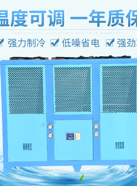 凌通厂家供应20hp风冷式冷水机过载保护工业冷水机冷热两用冷水机