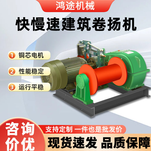 电动液压卷扬机JM快慢速油压卷扬机建筑桥梁公路隧道施工起重机