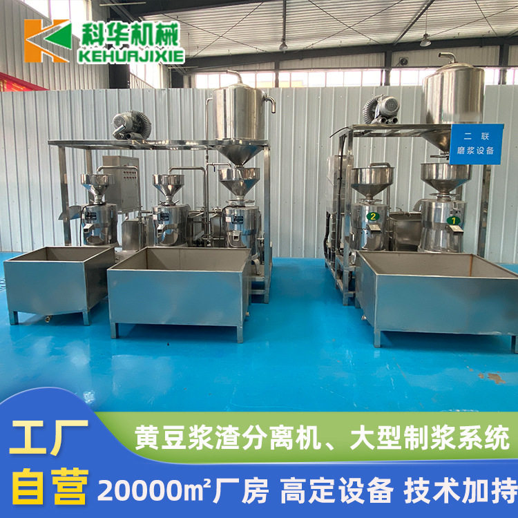 科华厂家直销立式三联大豆磨浆机 浆渣分离磨浆机 磨浆机商用,搬运/仓储/物流设备,立体仓库设备,淘宝优惠券,粉丝福利购,淘宝优惠卷