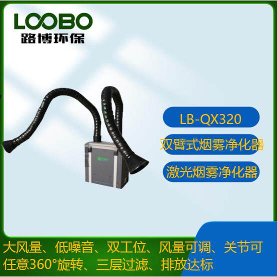 移动式医疗针灸烟雾净化器效果好风量大噪音低
