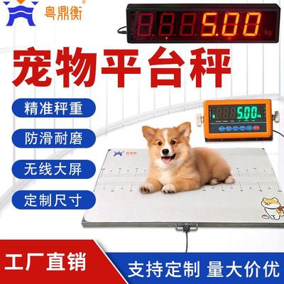 精准家用宠物店专用称医院电子秤猫咪狗狗称重器大型宠物体重秤