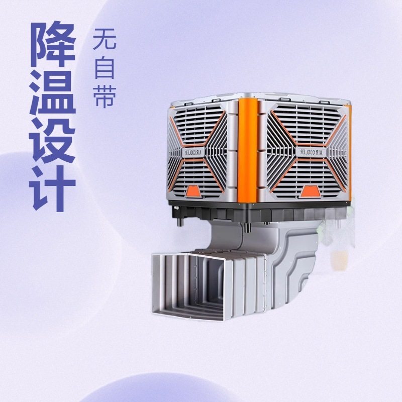工业冷风机挂壁式养殖场厂房车间商用大型降温制冷环 保水空调,清洗/食品/商业设备,其他食品加工设备,淘宝优惠券,粉丝福利购,淘宝优惠卷