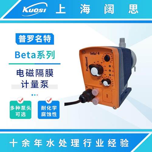 计量泵BT4B1604PPE8000UA010000工业小型电磁隔膜加药泵