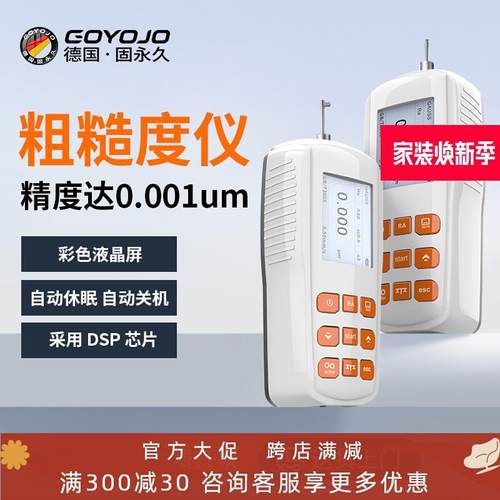 粗糙度测量仪金属手持光洁度检测高精度粗糙度便携式表面粗糙度仪