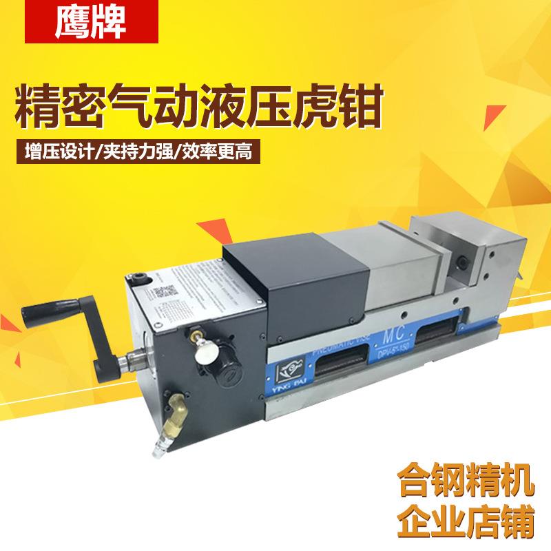 MC精密气动油压虎钳机用液压平口钳双开口虎钳双夹平口钳6寸