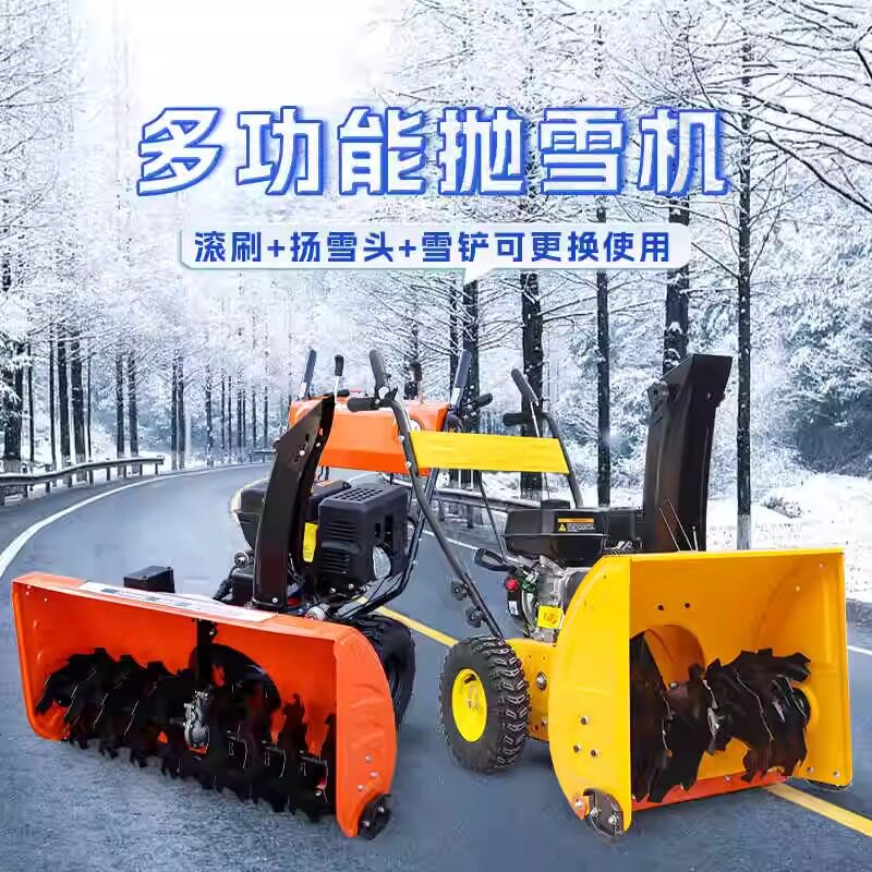 厂家直供小型手推式扫雪机清雪机抛雪机除雪机驾驶式电动推雪车