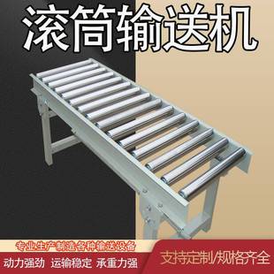 滚筒输送机流水线不锈钢滚轮传送带动力无动力滚筒线传送机