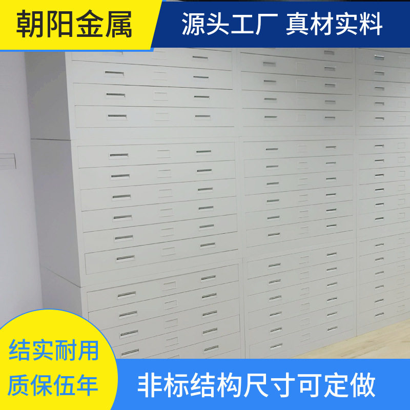 新品6层加长钢制底图柜可堆垛多层带抽屉档案柜0号1号工程图纸柜