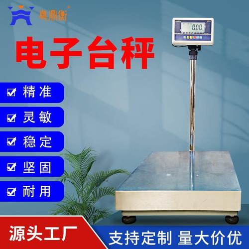 电子台秤150kg不锈钢电子秤商用串口连电脑工业计数电子台秤
